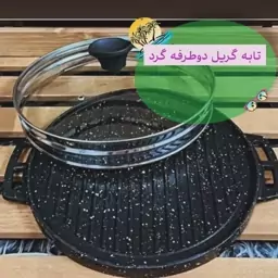 تابه رژیمی دوطرفه چدن طرح گرد 36 سانت