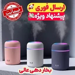 بخور سرد و رطوبت ساز مدل DQ-107 طرح دودی - بخار دهی عالی - ضمانت یکماهه - ارسال فوری