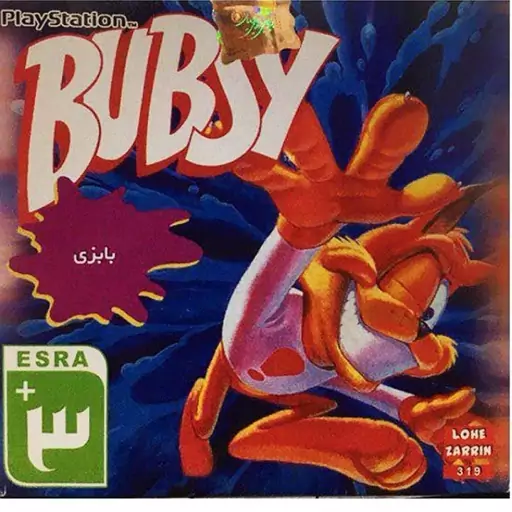 بازی پلی استیشن 1 بابزی (Bubsy)