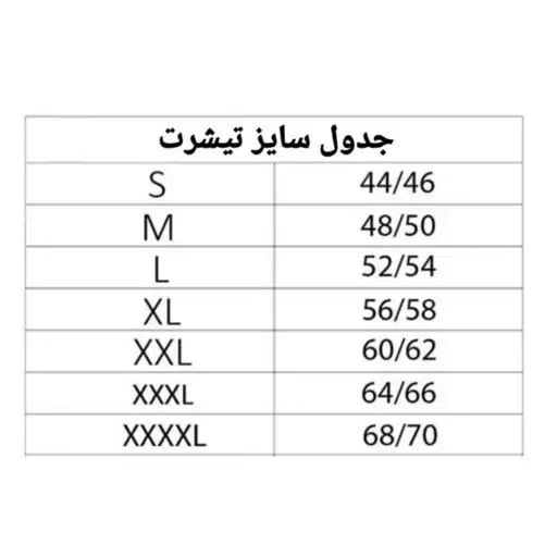 تی شرت آستین کوتاه مردانه مدل 328493 با ارسال رایگان سایز مدیوم