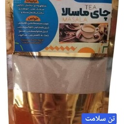 چای ماسالا طبیعی 