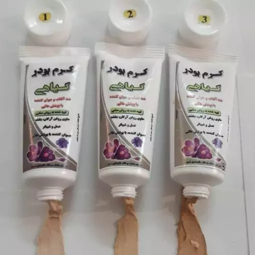 کرم پودر گیاهی 