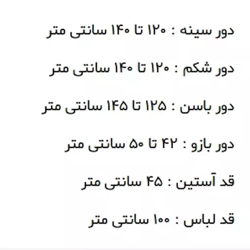 لباس بارداری سایز بزرگ  تونیک فریسایز  شیک   پیراهن آزاد  تونیک بیگ سایز    شومیز بیگ سایز   44 تا 70 دورسینه135