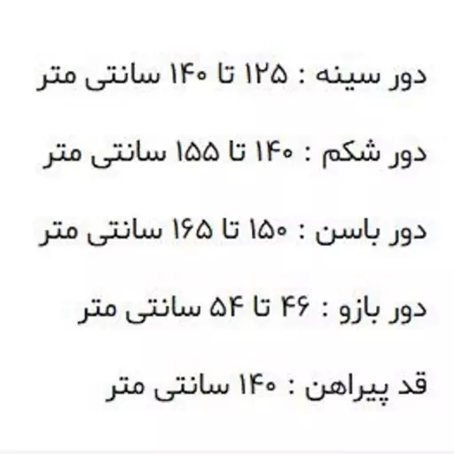 مانتو دانشجویی سایز بزرگ  تونیک فریسایز  شیک  پیراهن آزاد   پیراهن راحتی بیگ سایز   شومیز بیگ سایز   44 تا 70 دورسینه140