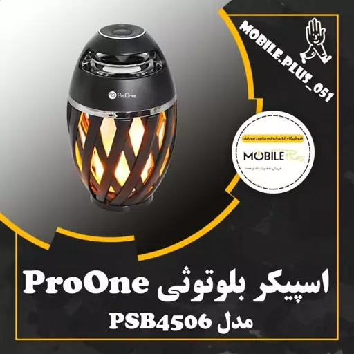 اسپیکر بلوتوثی پرووان مدل PSB4506