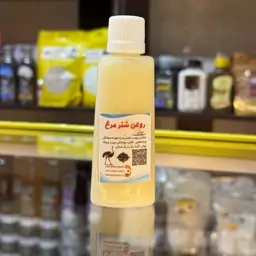 روغن شترمرغ حکیم زمانی