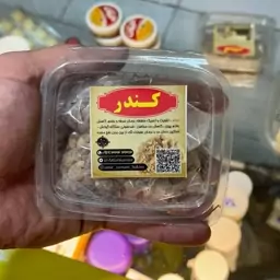 کندر خوراکی حکیم زمانی 