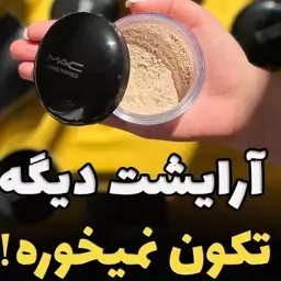 تثبیت کننده آرایش 