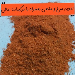 ادویه مرغ و ماهی صد گرمی