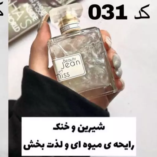 بادی اسپلش شاین دار جین میس 