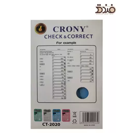 ماشین حساب فانتزی کرونی ( CT-2020 Crony)، سولار (Solar)، با قابلیت تصحیح مجدد و چک کردن، Check and Correct، وارداتی 