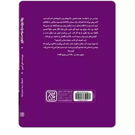 کتاب ربات پرنده را دوست دارم. جلد دوم کتاب پرواز با پاراموتور را دوست دارم. نویسنده علی آرمین. انتشارات جمکران 