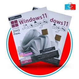 نرم افزار هوشمند ویندوز Windows 11 21H2