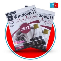 نرم افزار هوشمند  ویندوز Windows 11 21H2