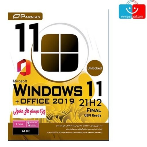  سیستم عامل Windows11+Office2019 نشر پرنیان