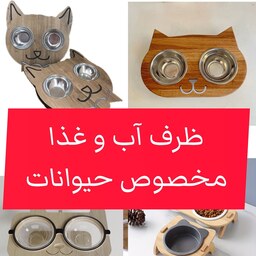 ظرف آب و غذای چوبی مخصوص حیوان خانگی