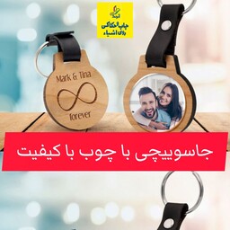 جاسوییچی با چوب راش و قابلیت چاپ عکس