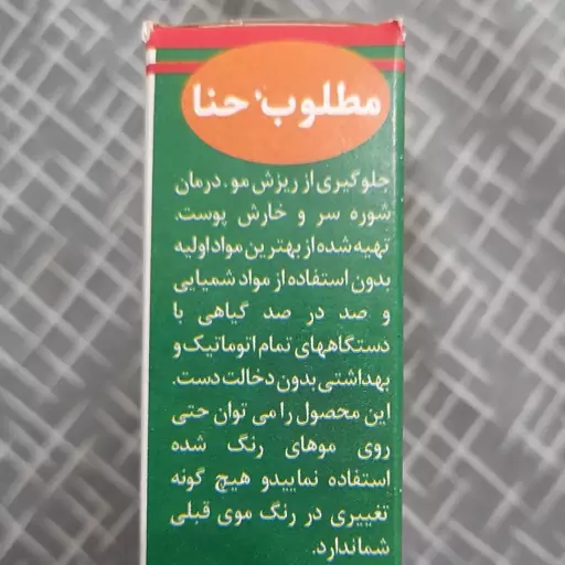 حنا بیرنگ 