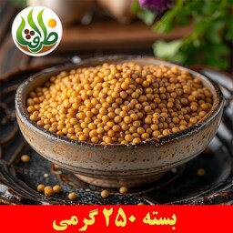 تخم خردل ممتاز ظرافت 250 گرمی