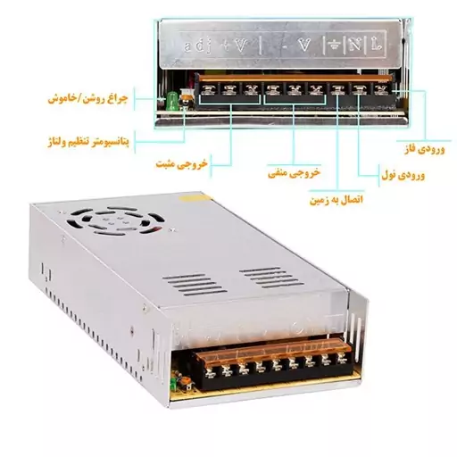 آداپتور سوئیچینگ 12 ولت 30 آمپر مدل S-360-12 بسته 5 عددی