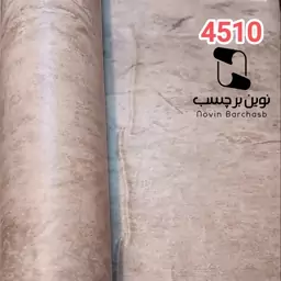 برچسب کابینت طرح بتن پتینه ای کرم طوسی برجسته ضخیم کد 4510