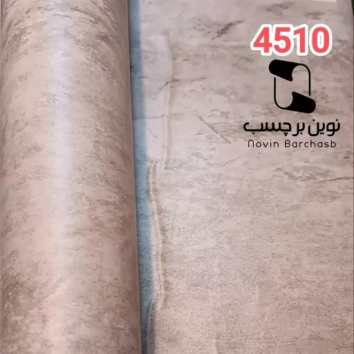 برچسب کابینت طرح بتن پتینه ای کرم طوسی برجسته ضخیم کد 4510