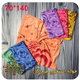 حوله استخری طرح گل 140در70