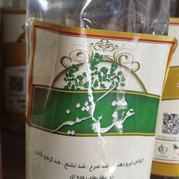 عرق گشنیز 