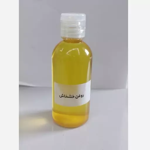 خرید روغن خشخاش کیفیتی خاص برای عضلات