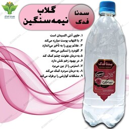 گلاب نیمه سنگین سدنا فدک