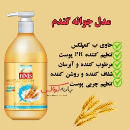 کرم مرطوب کننده و آبرسان جوانه گندم بی ام اس (BMS)