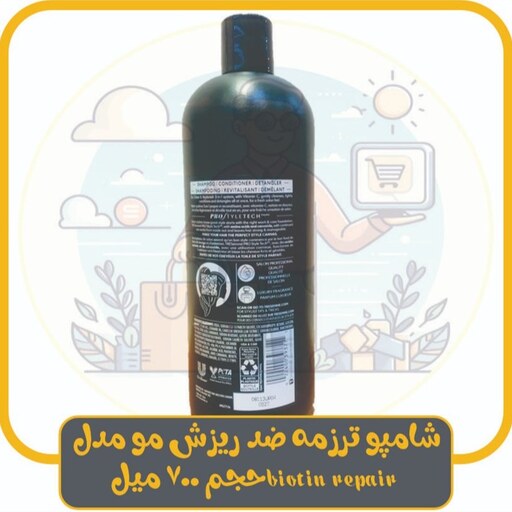 شامپو ترزمه ضد ریزش مو مدل biotin repair حجم 700 میل