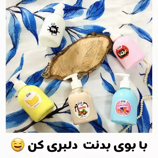 لوسیون بدن ایپک