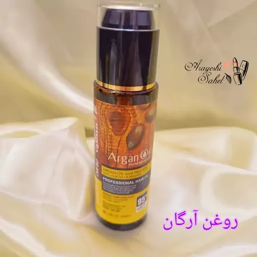 روغن آرگان لایتنس