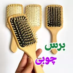 برس مو چوبی بامبو سایز بزرگ مستطیلی 