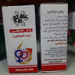 روغن خراطین عاشق بهار،جلوگیری از پیری زودرس پوست،بزرگ و حجیم کننده اندام