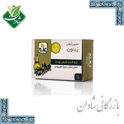 صابون زیتون+پالپ (خشکی پوست) علاج 100 گرم