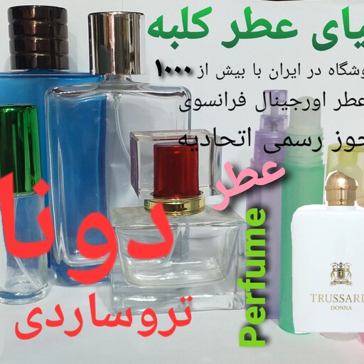 عطر تروساردی دونا  5 میل