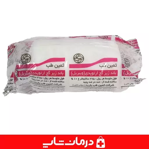 باند ویبریل 10cm ثمین طب بسته 32 عددی باند زیرگچ اورتوپدی درمان شاپ فروشگاه اینترنتی تجهیزات پزشکی درمانی طبی 402030