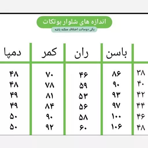 شلوار مازراتی راسته و بوت کات 