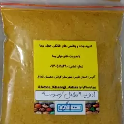 ادویه فلافل و سمبوسه  ( سوغات جنوب )  100 گرمی