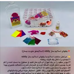 اسلایم ساز اصلی مارک oddy 