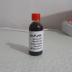 روغن کندش سوریه اصل60 سی سی (تقویت مو پرپشت کننده مو تقویت مژه ابرو ریش و سبیل) روغن کندوش