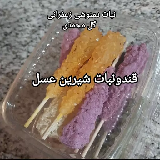 نبات چوبی دمنوشی فوری گیاهی 