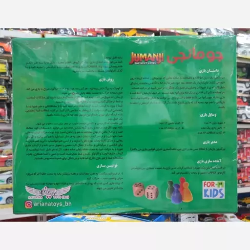 بازی فکری جومانجی مدل BHTOYS