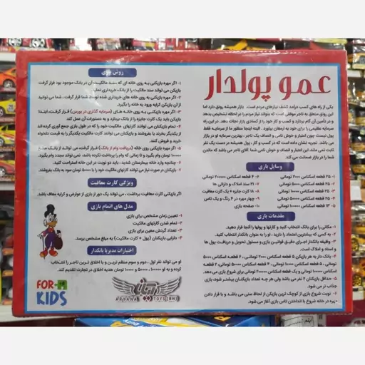 بازی فکری عموپولدار مدل BHTOYS