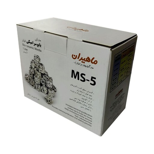 مدیا سرامیک فیلتر آکواریوم مدل ms-5 برند ماهیران