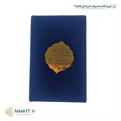 نگین سنگ حرم امام حسین جعبه مخملی