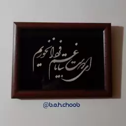 تابلو چوبی دستساز