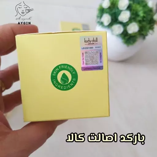 ماسک خواب روشن کننده یوجا نیاسین مدل لیدی دول